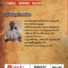 ശബരിമല -ഐതിഹ്യം, സങ്കൽപ്പങ്ങൾ, ആചാരങ്ങൾ -സുദർശനകുമാർ വടശേരിക്കര - Image 2