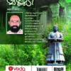 ദേവഭൂമിയായ മണ്ണടി - മണ്ണടി മധു - Image 3