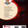 സ്മൃതിയാനം - ഗോപിനാഥ് കോലിയത്ത് - Image 3