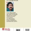 സാരഥികളുടെ സന്ദേശം - ഡോ കൂമുള്ളി ശിവരാമൻ(Sarathikalude sandesam) - Image 2