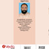 അയ്യപ്പചരിതം - മധു മണ്ണടി - Image 2