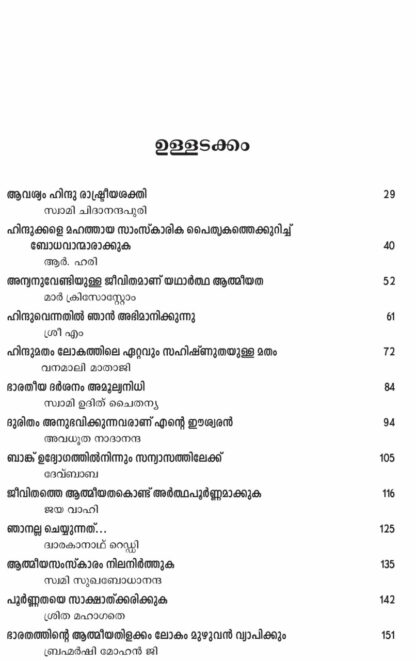 അറിവിന്റെ അഭിമുഖങ്ങൾ -പ്രദീപ് കൃഷ്ണൻ - Image 3